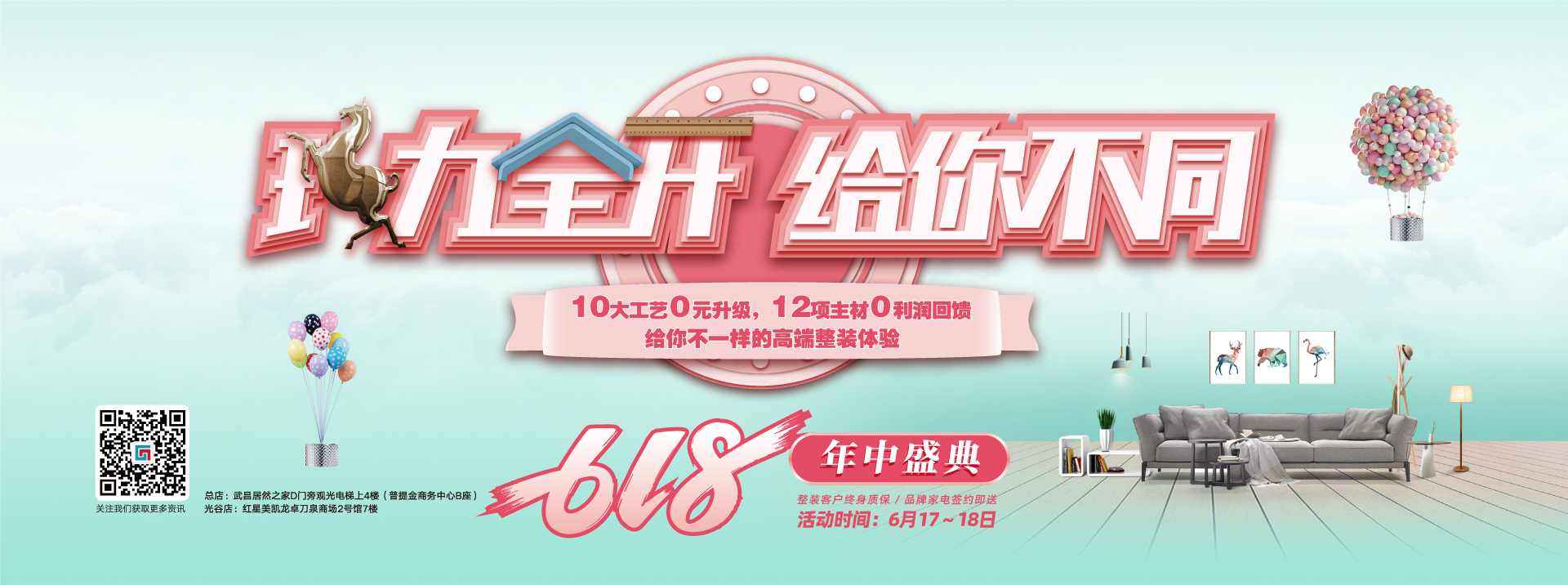 中国美女操逼网址六西格玛装饰活动海报